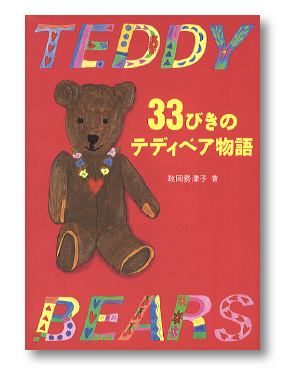efBxA/Teddy bear@{06