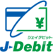 ご利用可能なキャッシュカード(デビットカード)「J-Debit」