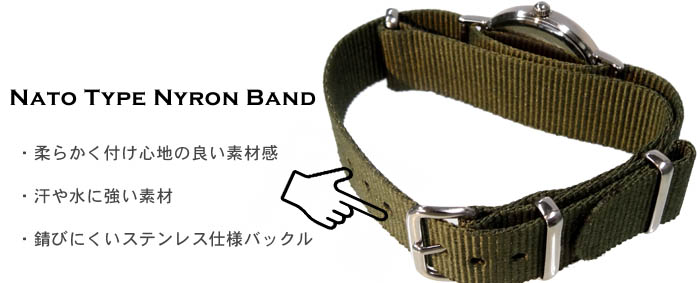 オリジナル腕時計 ナイロン(NATOタイプ)バンド4カラー　W-12AMN