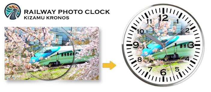 オリジナル鉄道写真掛け・置き時計-アルミニウム0003