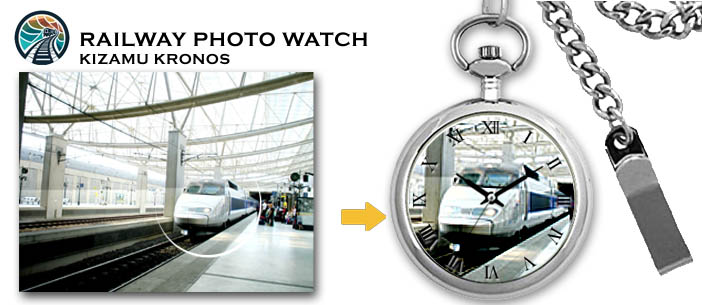 オリジナル鉄道写真懐中時計-オープンフェイス0003