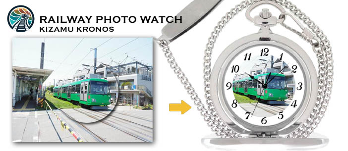 オリジナル鉄道写真懐中時計-ハンターケース0002