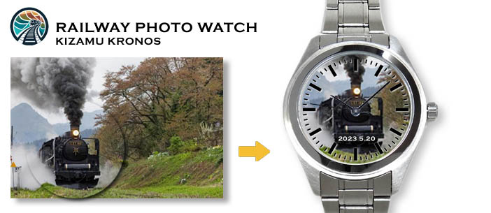 オリジナル鉄道写真腕時計-オールステンレススチール0001