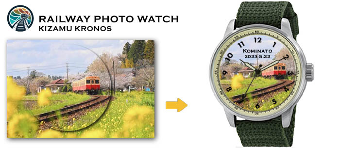 オリジナル鉄道写真腕時計-カジュアルナイロンバンド0003