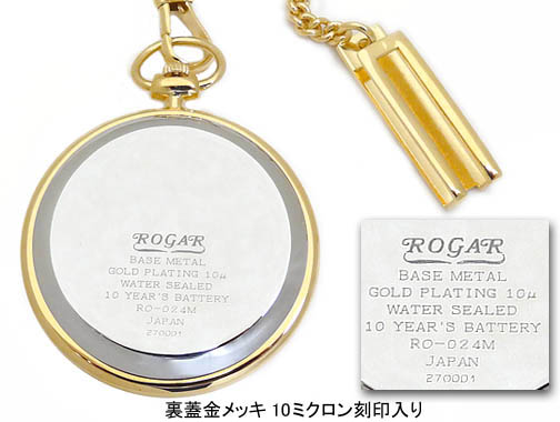 オリジナル金厚メッキ懐中時計・Tick Gold-Plated　W-31裏蓋